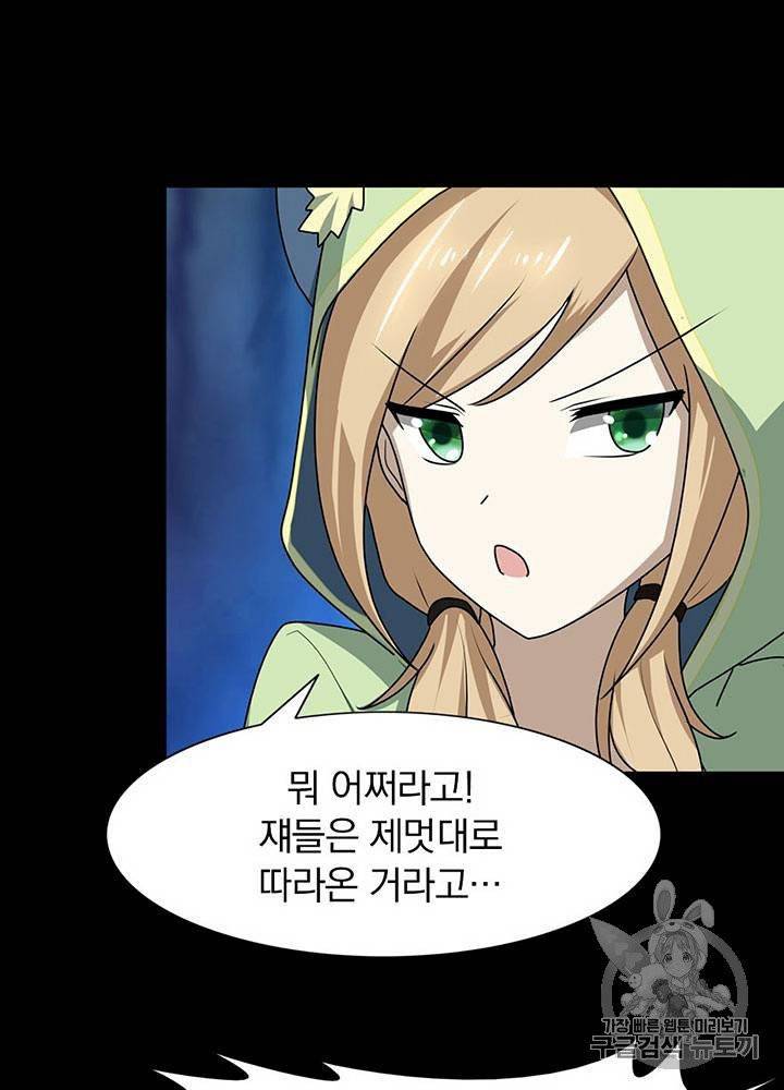 내 여자친구는 좀비 31~40화 464