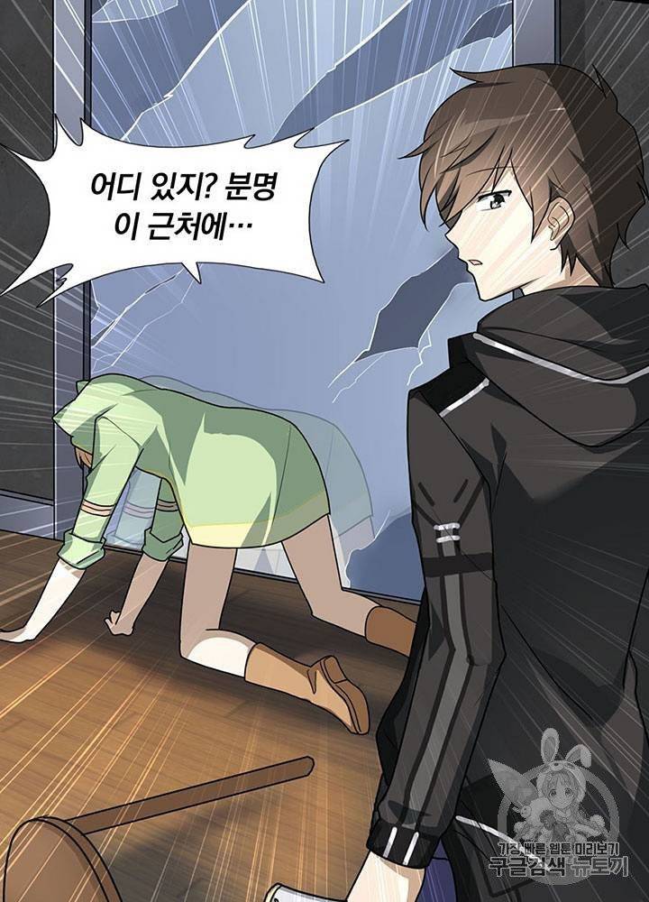 내 여자친구는 좀비 31~40화 466