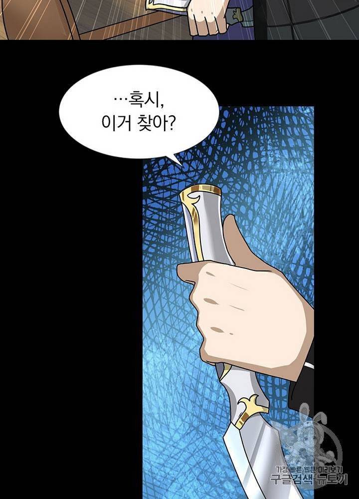 내 여자친구는 좀비 31~40화 467