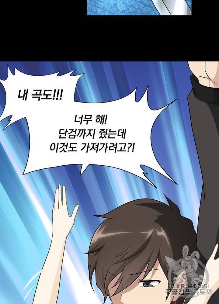 내 여자친구는 좀비 31~40화 468