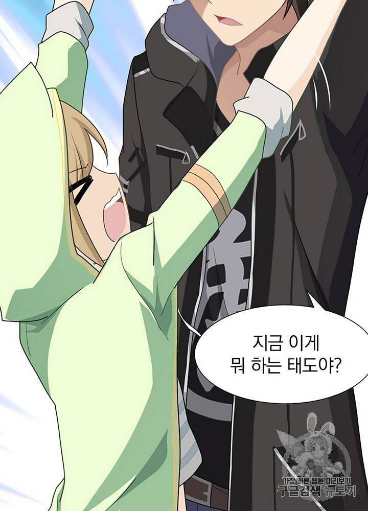 내 여자친구는 좀비 31~40화 469