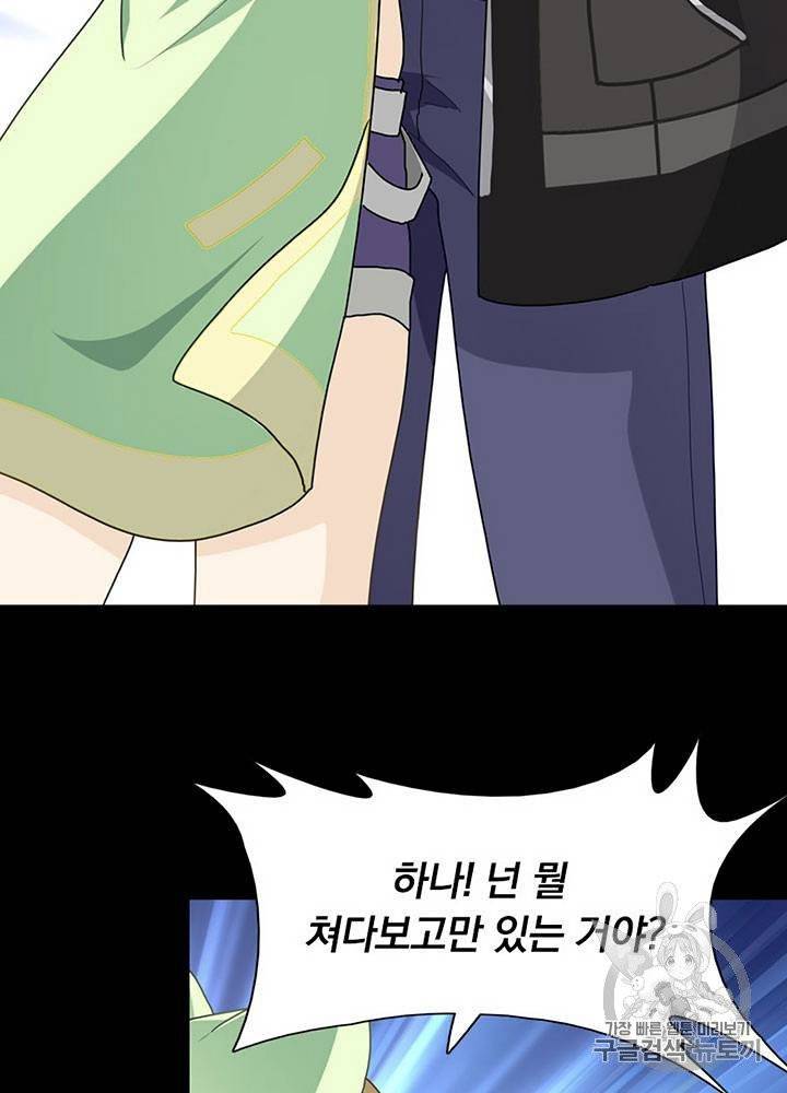 내 여자친구는 좀비 31~40화 470