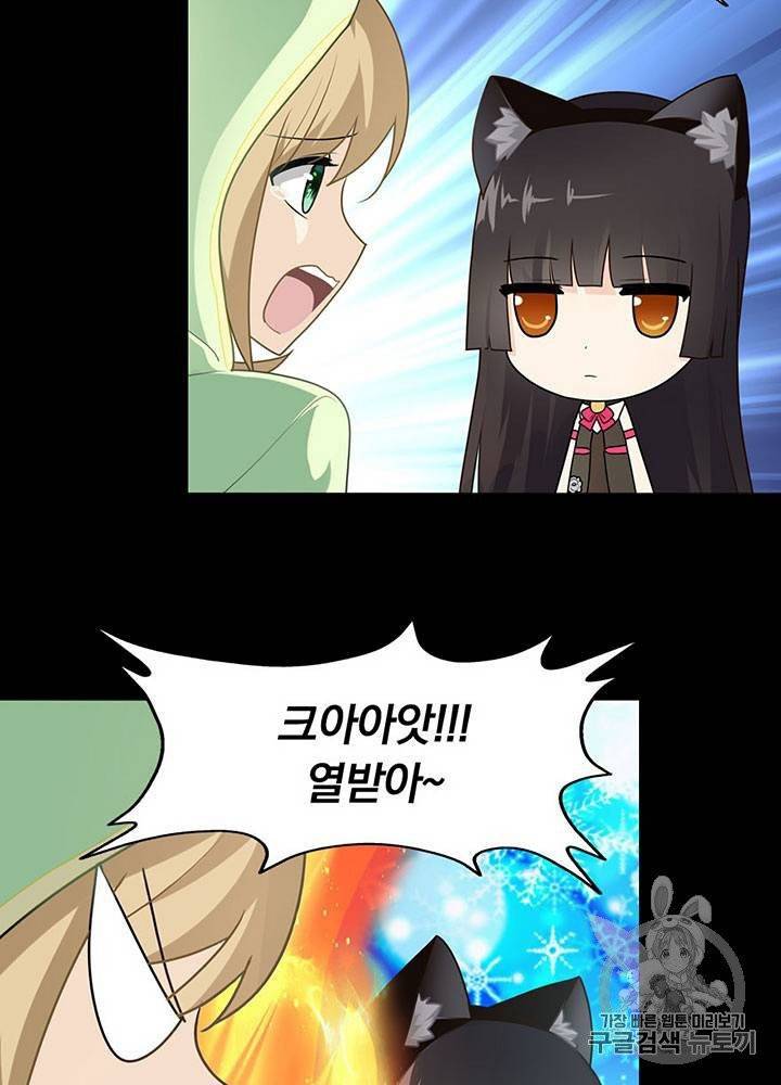 내 여자친구는 좀비 31~40화 471