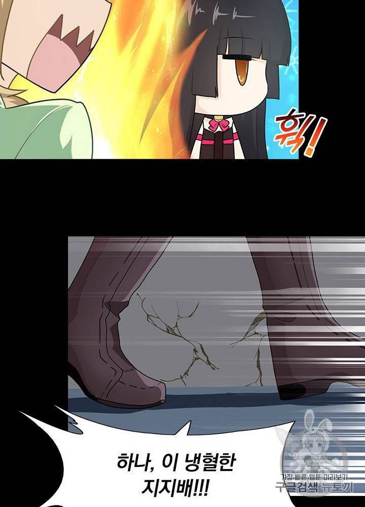내 여자친구는 좀비 31~40화 472