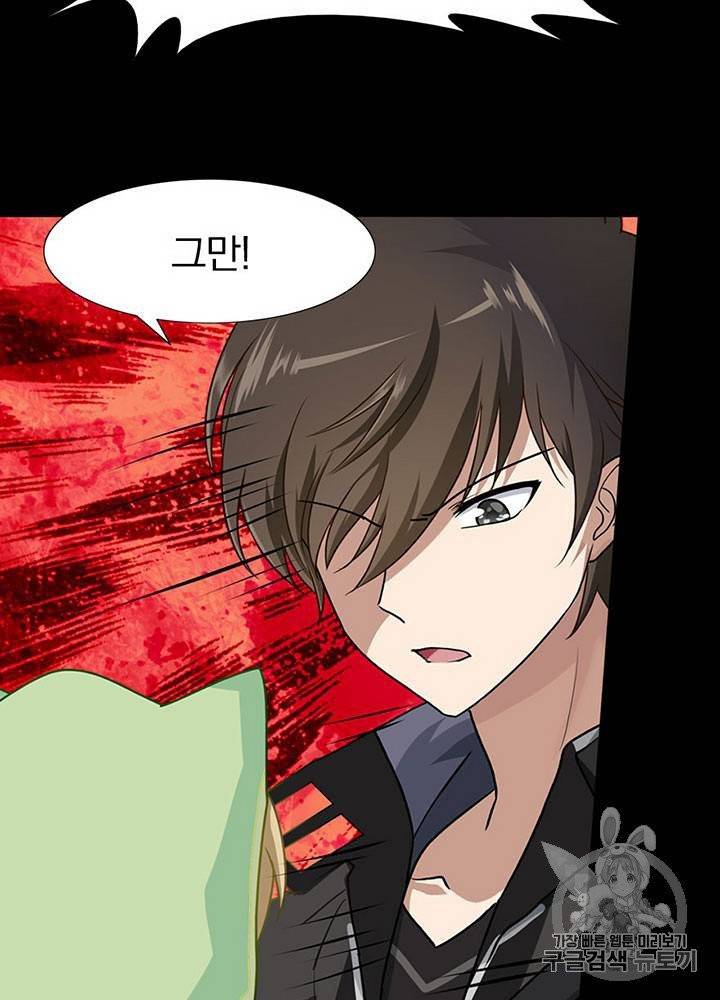 내 여자친구는 좀비 31~40화 473
