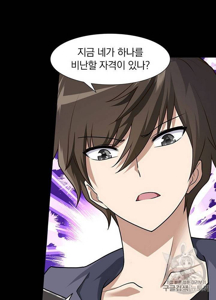 내 여자친구는 좀비 31~40화 475