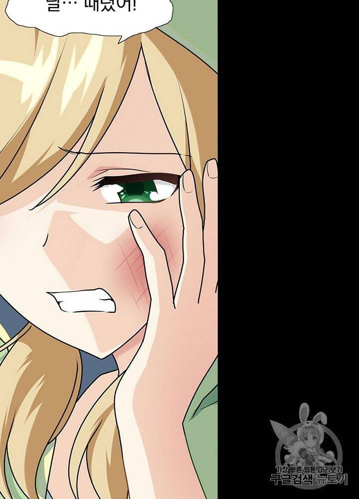 내 여자친구는 좀비 31~40화 479