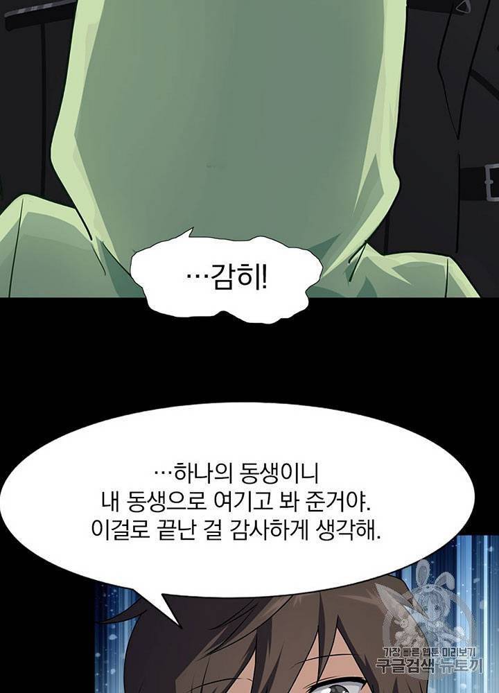 내 여자친구는 좀비 31~40화 481