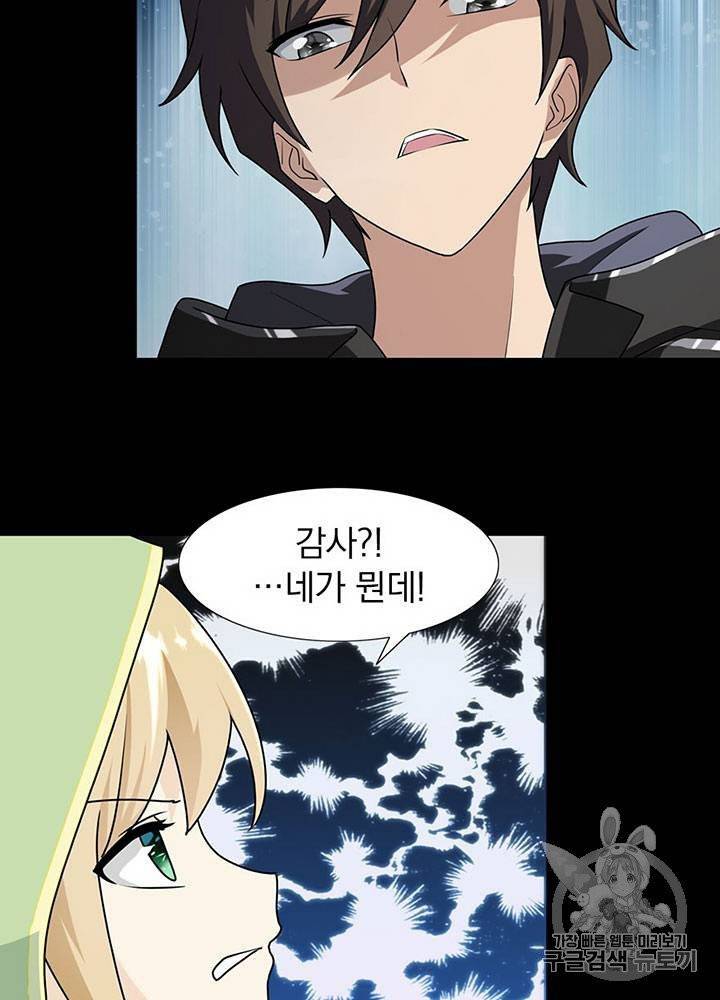 내 여자친구는 좀비 31~40화 482