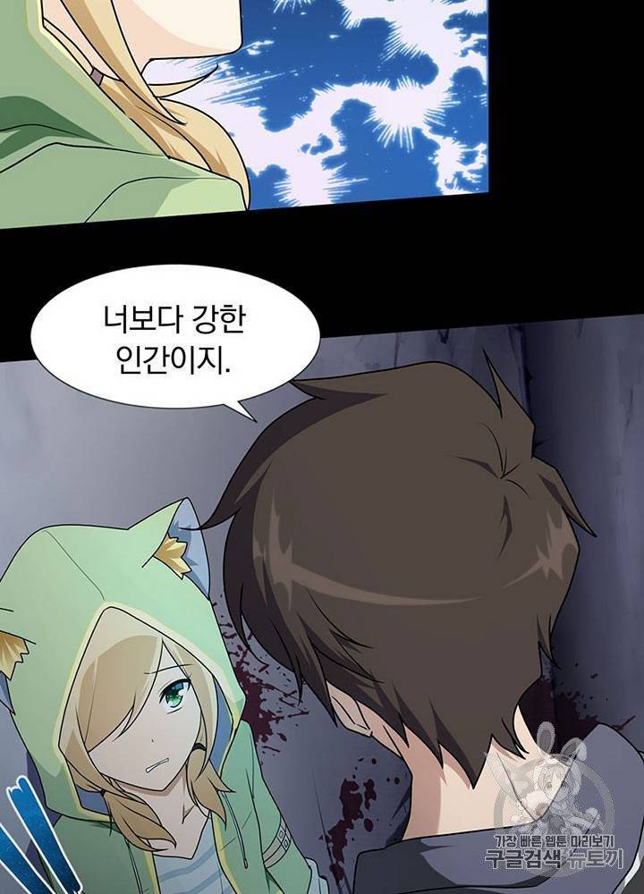 내 여자친구는 좀비 31~40화 483