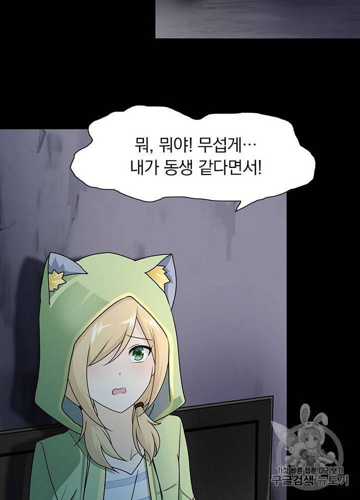 내 여자친구는 좀비 31~40화 487