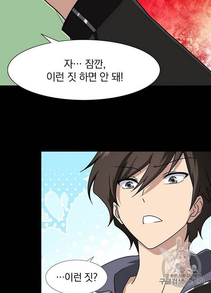 내 여자친구는 좀비 31~40화 491
