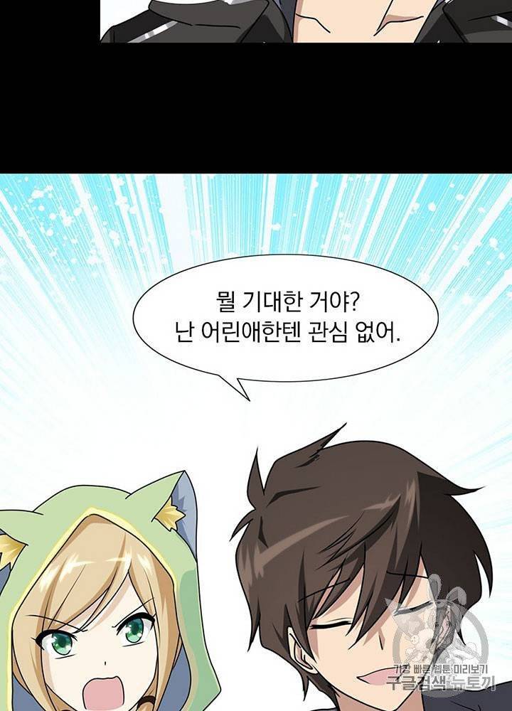 내 여자친구는 좀비 31~40화 492