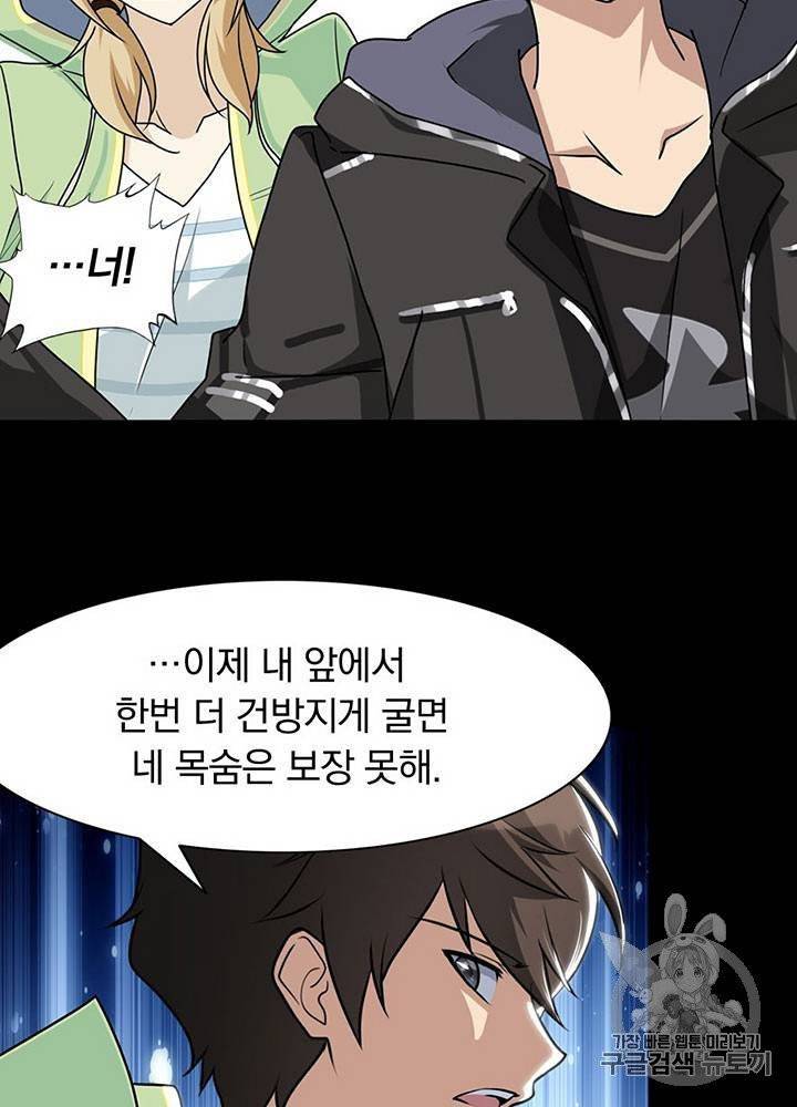 내 여자친구는 좀비 31~40화 493