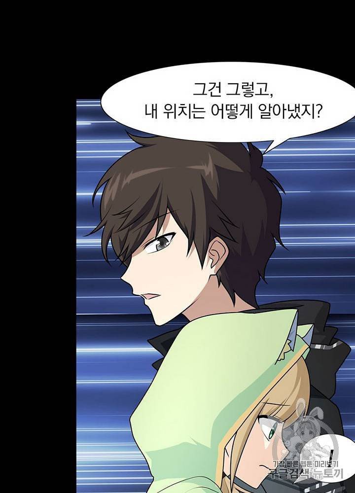 내 여자친구는 좀비 31~40화 495
