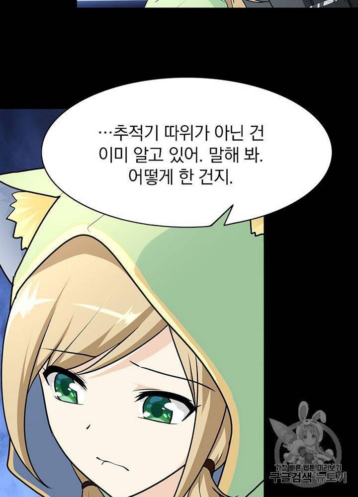 내 여자친구는 좀비 31~40화 496