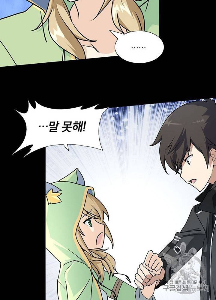 내 여자친구는 좀비 31~40화 497