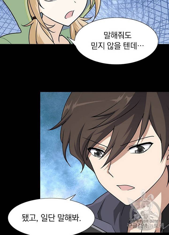내 여자친구는 좀비 31~40화 500