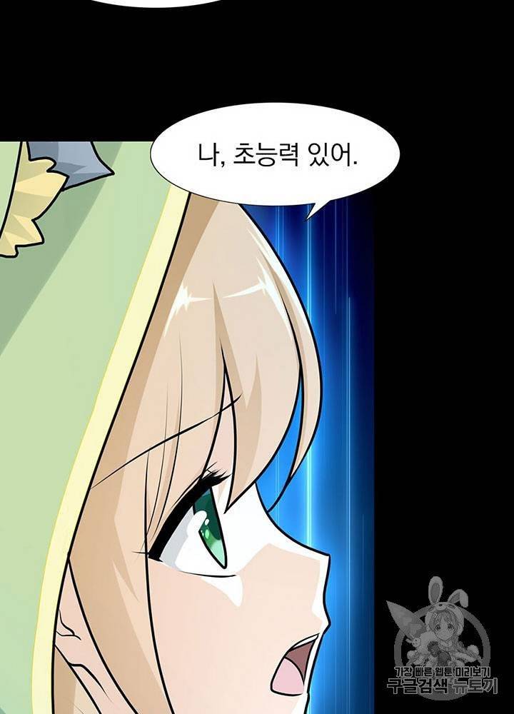 내 여자친구는 좀비 31~40화 501