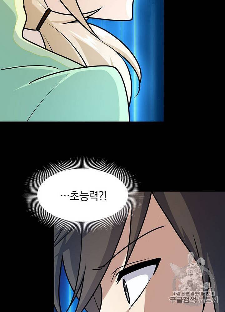 내 여자친구는 좀비 31~40화 502