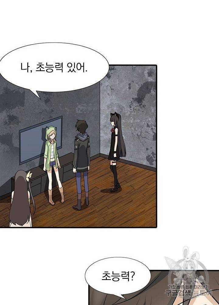 내 여자친구는 좀비 31~40화 506
