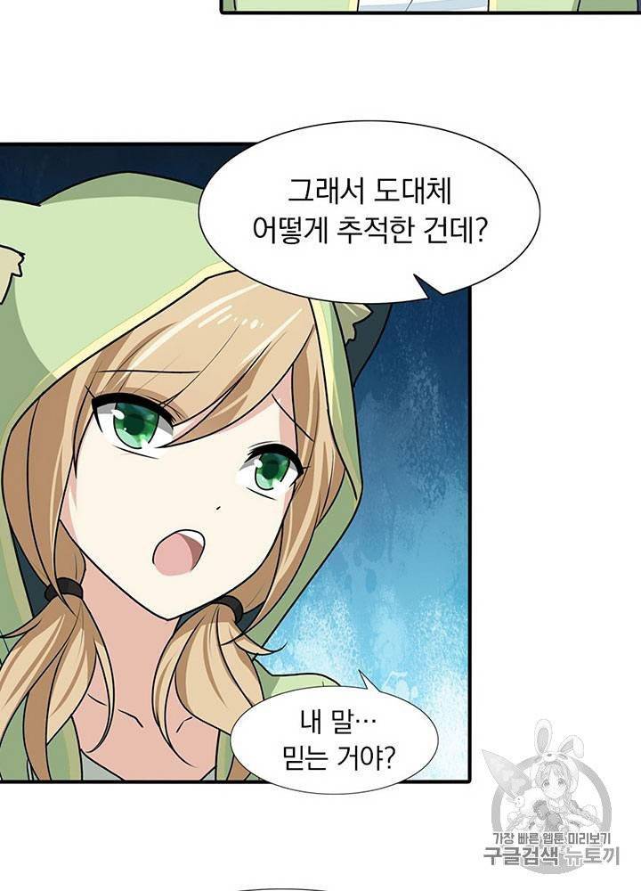내 여자친구는 좀비 31~40화 510