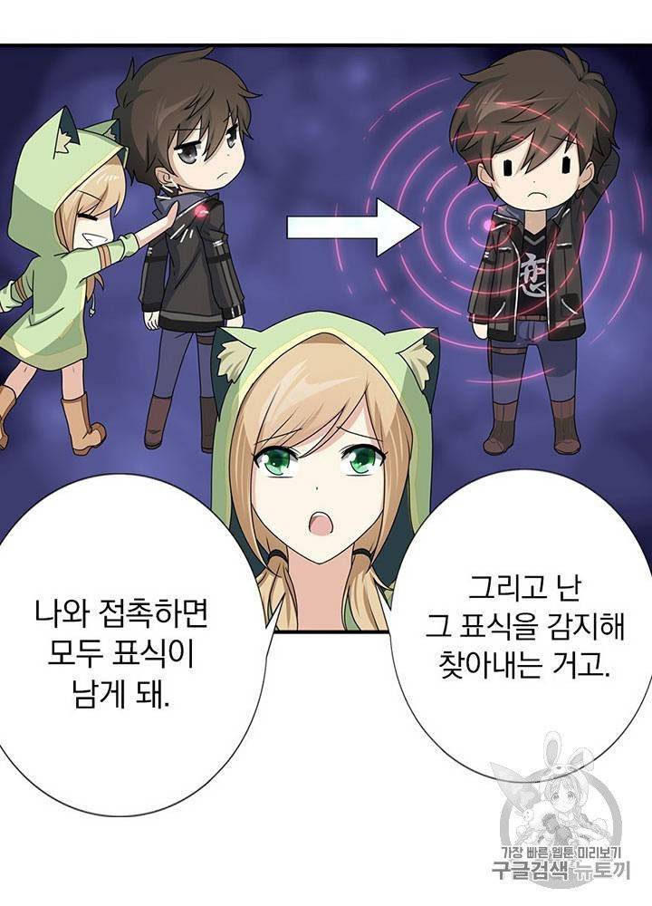 내 여자친구는 좀비 31~40화 512