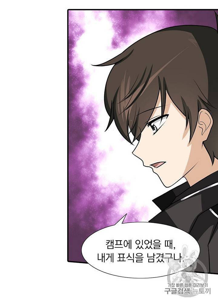 내 여자친구는 좀비 31~40화 513