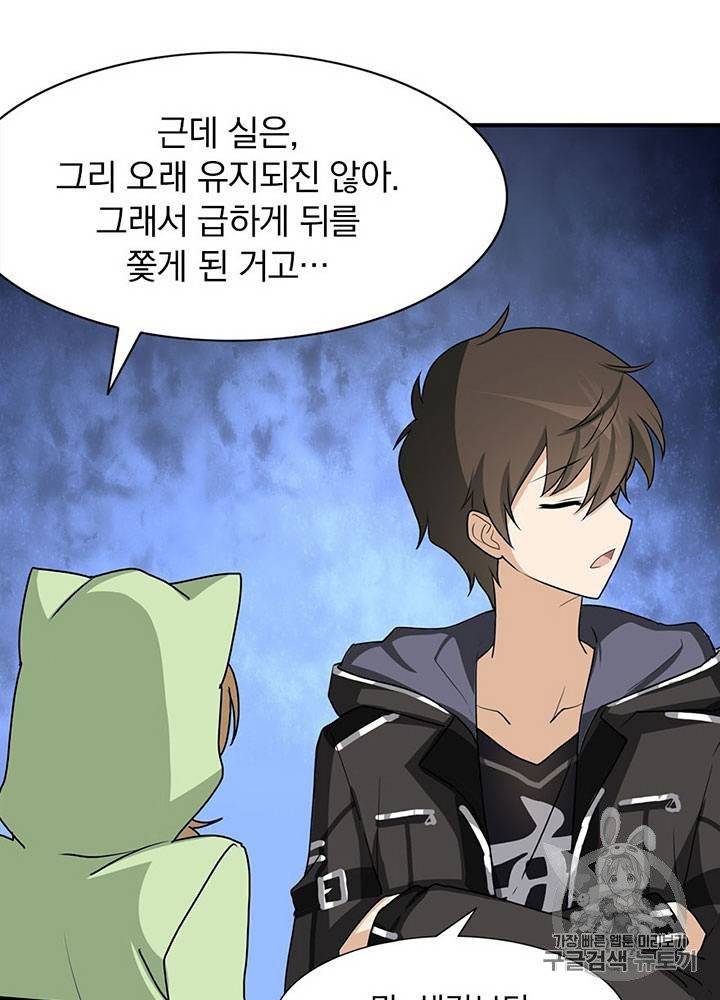 내 여자친구는 좀비 31~40화 514