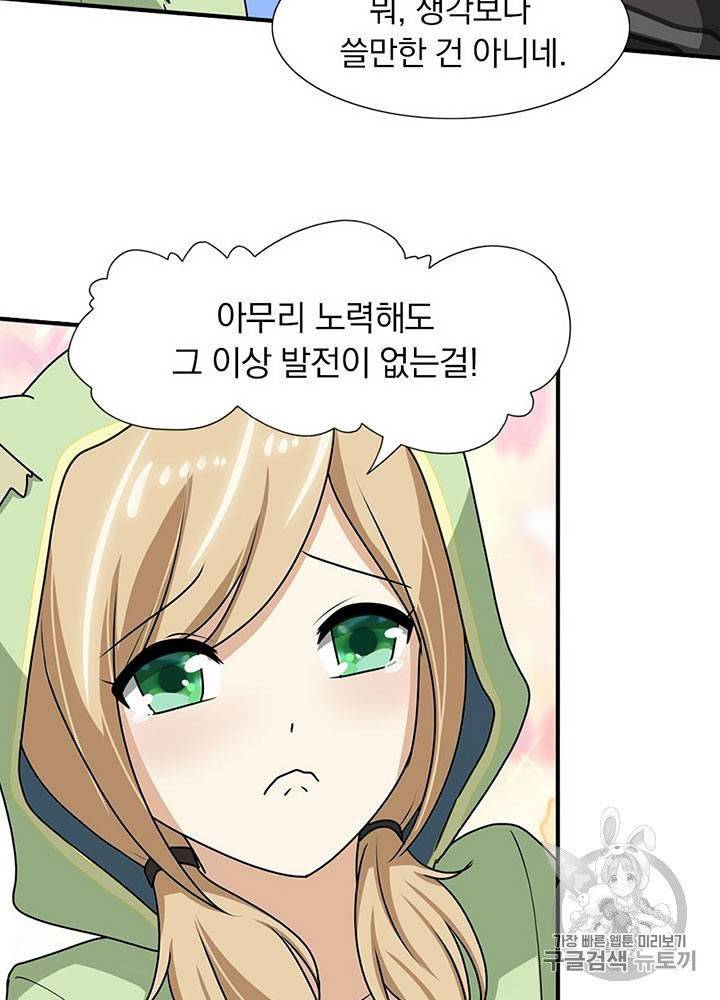 내 여자친구는 좀비 31~40화 515