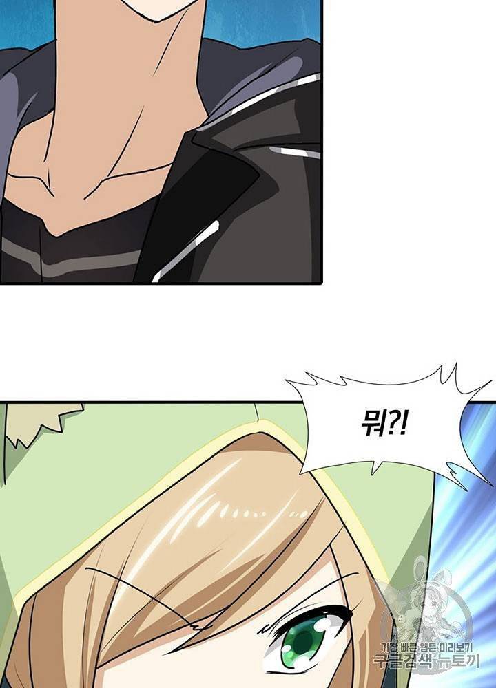 내 여자친구는 좀비 31~40화 519