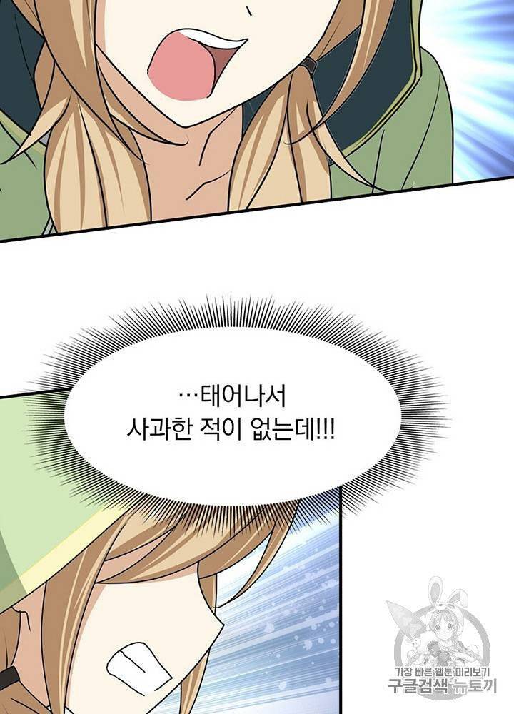 내 여자친구는 좀비 31~40화 520