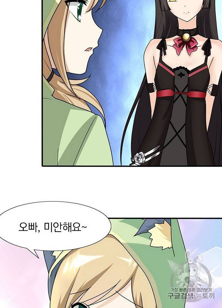 내 여자친구는 좀비 31~40화 522