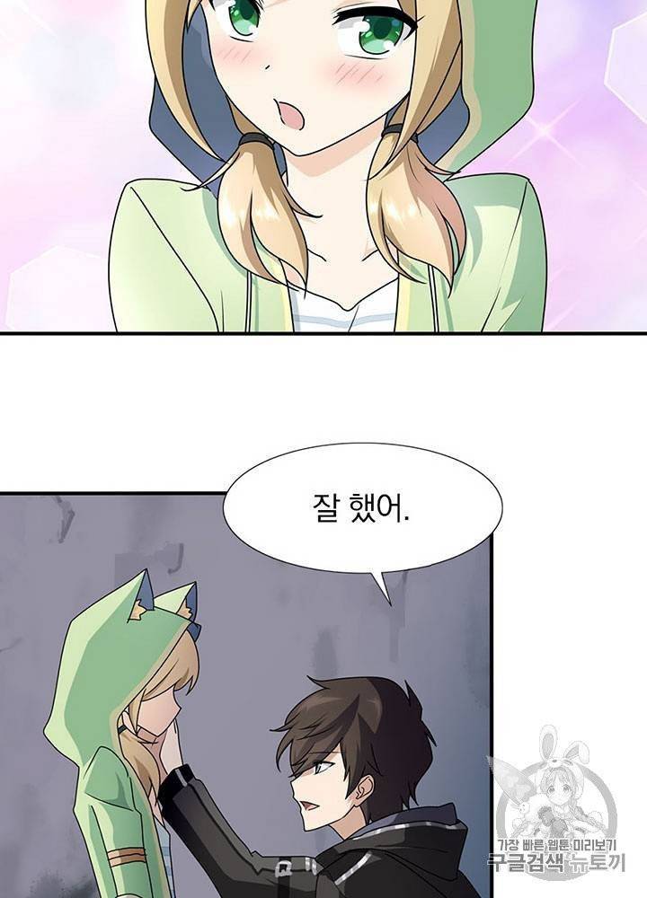 내 여자친구는 좀비 31~40화 523