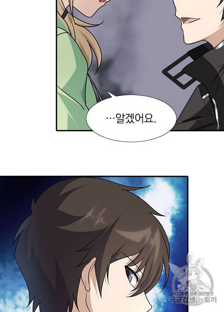 내 여자친구는 좀비 31~40화 525