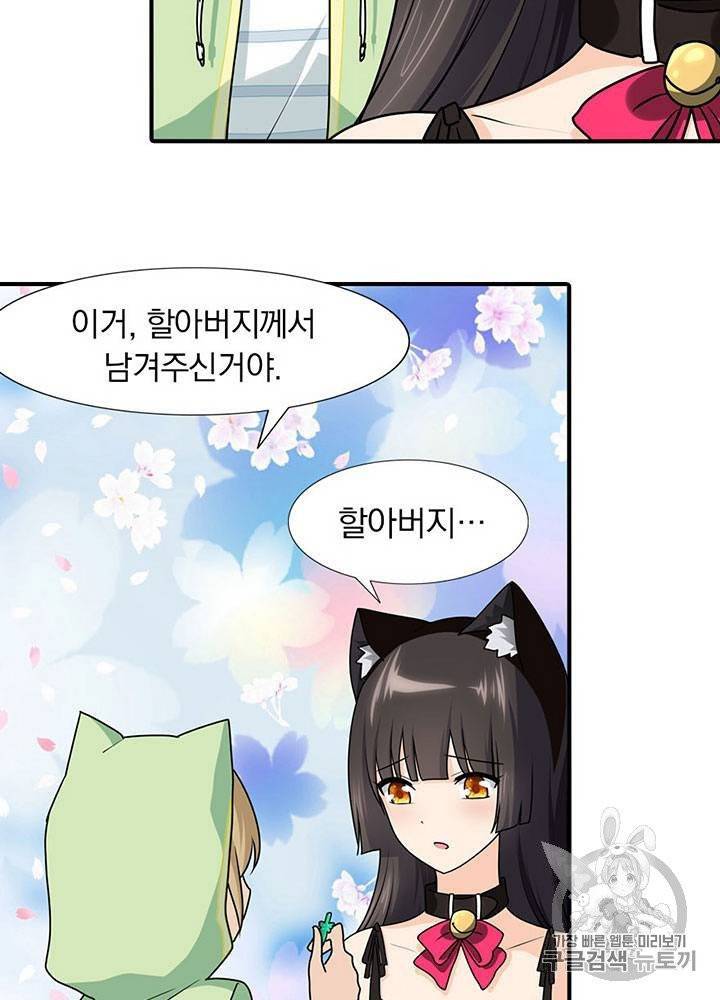내 여자친구는 좀비 31~40화 529