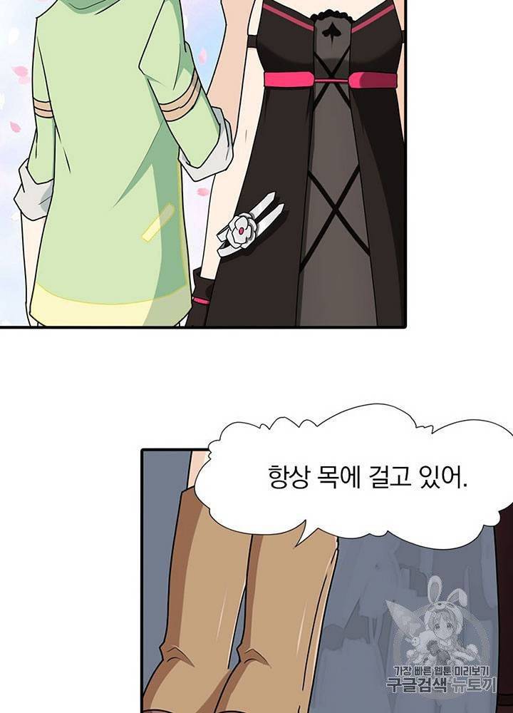 내 여자친구는 좀비 31~40화 530