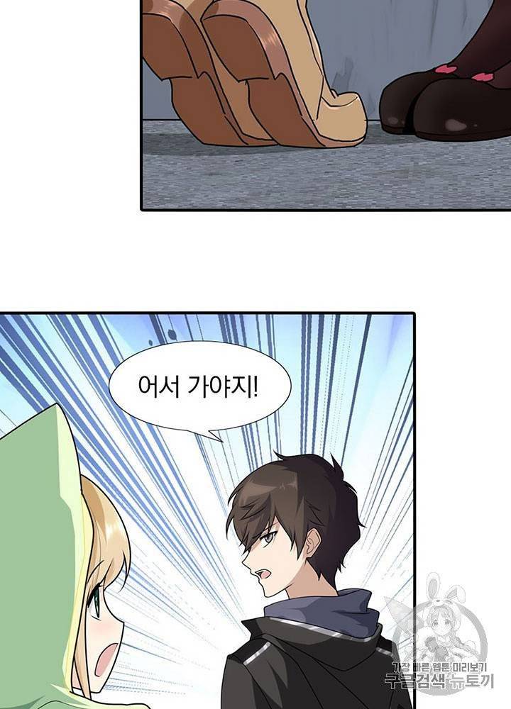 내 여자친구는 좀비 31~40화 531