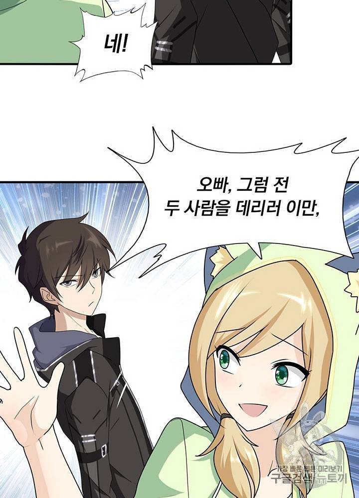 내 여자친구는 좀비 31~40화 532