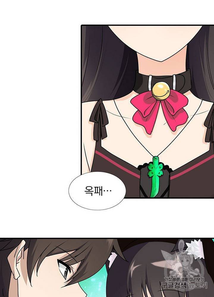 내 여자친구는 좀비 31~40화 534