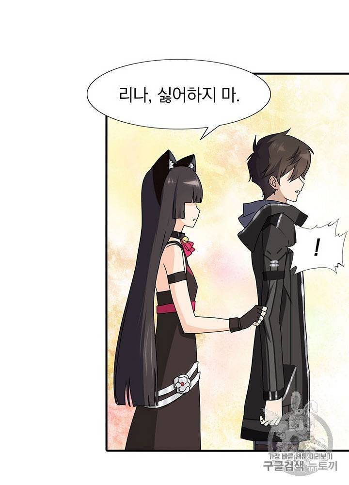내 여자친구는 좀비 31~40화 537