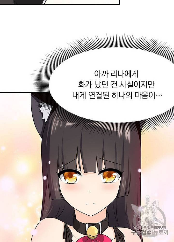 내 여자친구는 좀비 31~40화 539