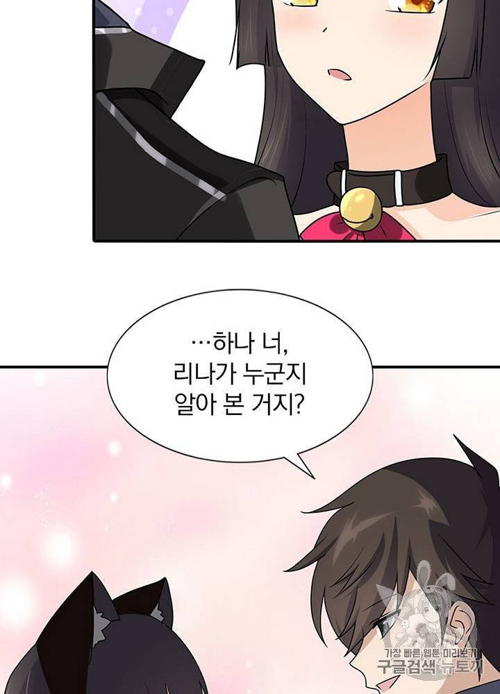 내 여자친구는 좀비 31~40화 542