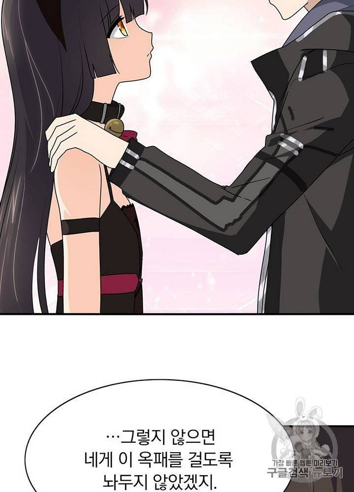 내 여자친구는 좀비 31~40화 543
