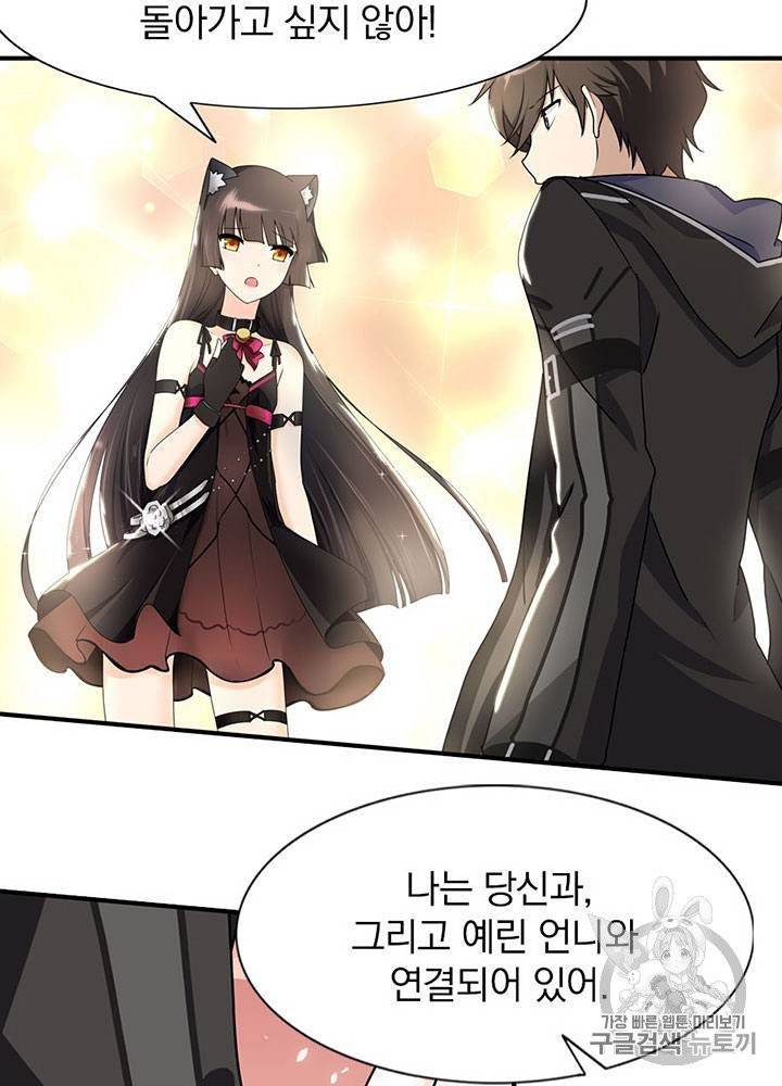 내 여자친구는 좀비 31~40화 549