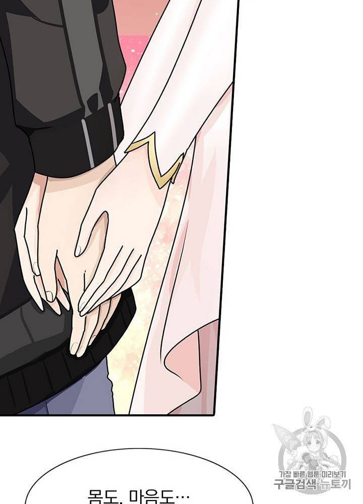내 여자친구는 좀비 31~40화 550
