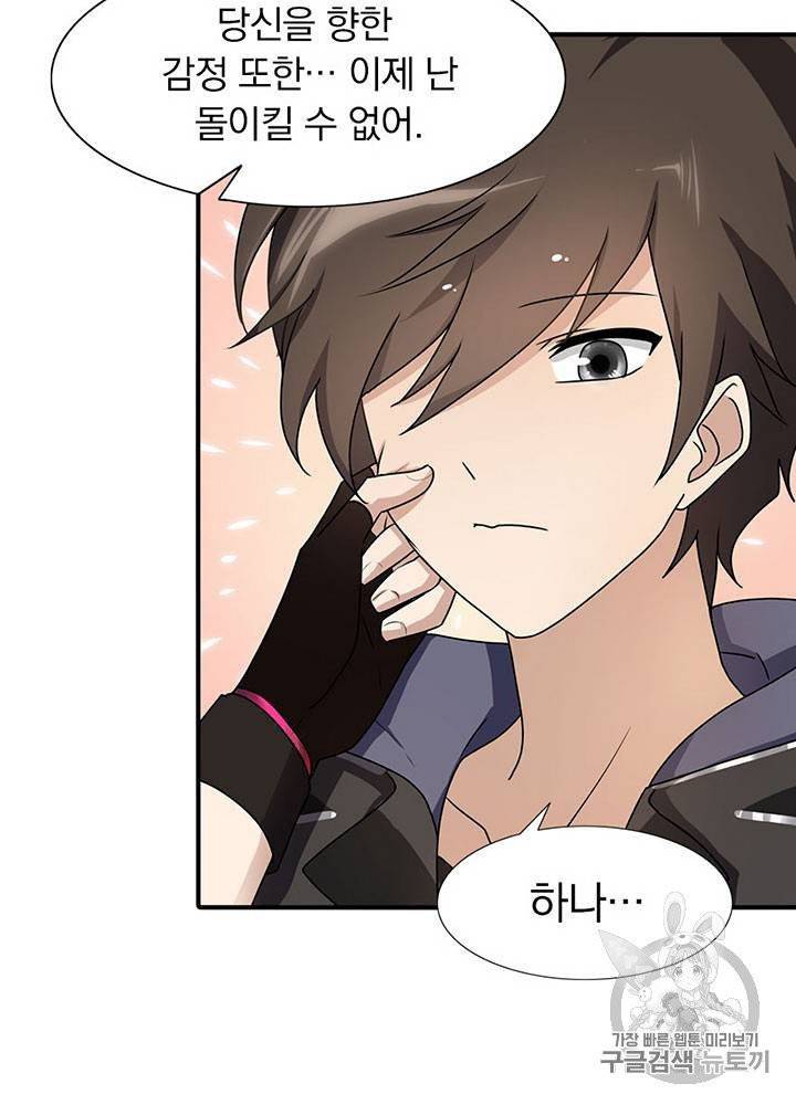 내 여자친구는 좀비 31~40화 552
