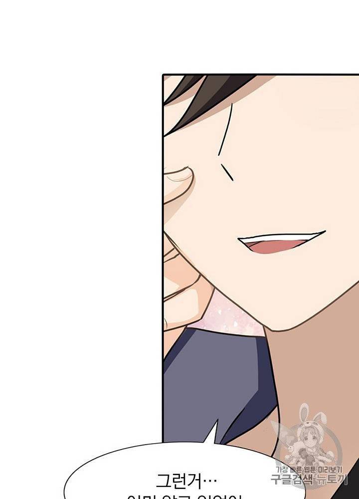 내 여자친구는 좀비 31~40화 554