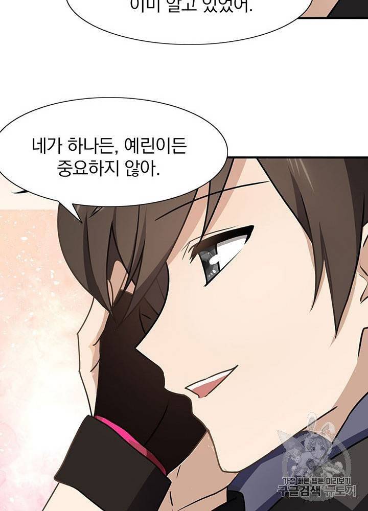 내 여자친구는 좀비 31~40화 555