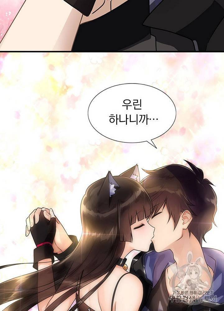 내 여자친구는 좀비 31~40화 556